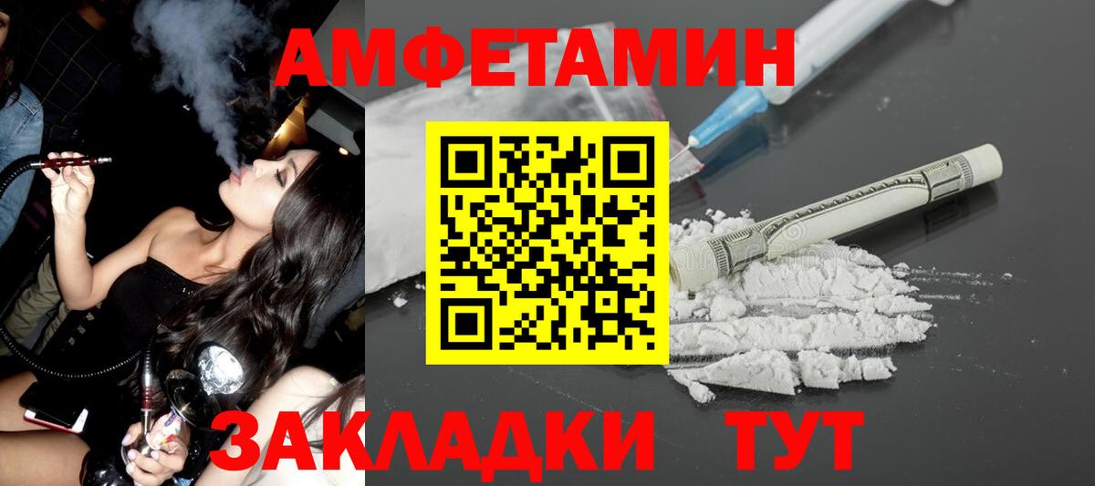 Amphetamine VHQ  Вход с VPN  Тула 