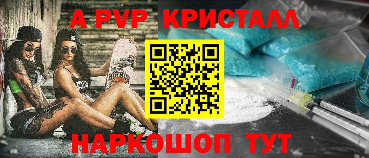 Alpha PVP Соль  Alpha PVP СК  Вход с VPN  APVP мука  Тула 