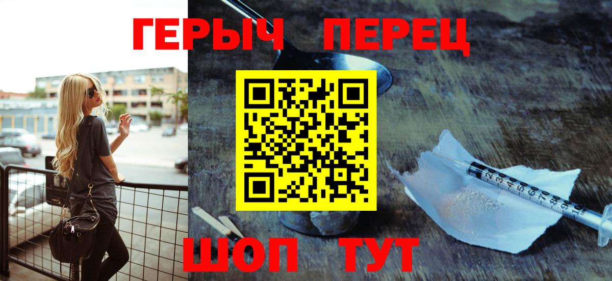 Тула  ГЕРОИН VHQ  Вход с VPN 