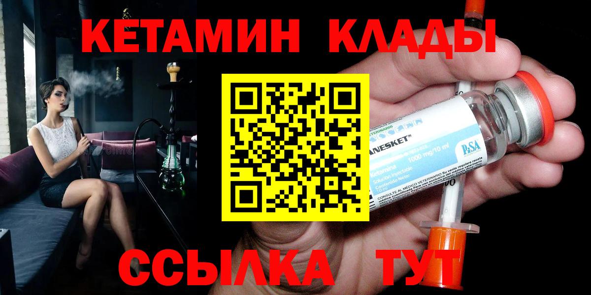Кетамин ketamine  Вход с VPN  Тула 