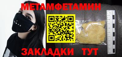 меф Кулебаки