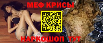 меф Кулебаки