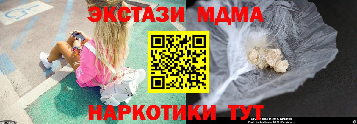Тула  MDMA VHQ  MDMA  Вход с VPN 