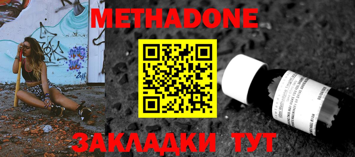 МЕТАДОН белоснежный  Вход с VPN  МЕТАДОН VHQ  Тула 