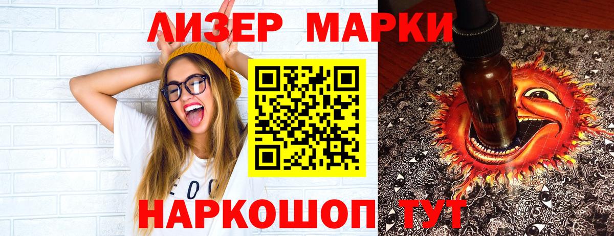 Тула  Марки 25I-NBOMe  Наркотические марки 1500мкг  Вход с VPN  Наркотические марки 1500мкг 