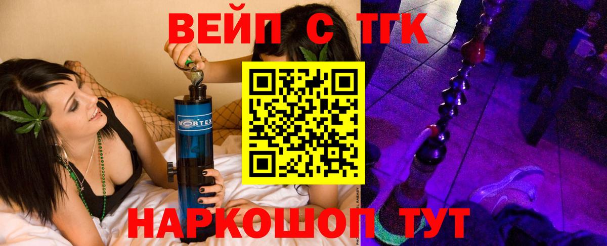 ТГК концентрат Тула